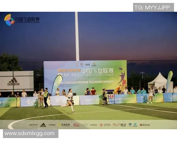 深圳飞盘队与西安飞盘队赛后复盘分析团队配合与战术执行的关键要素