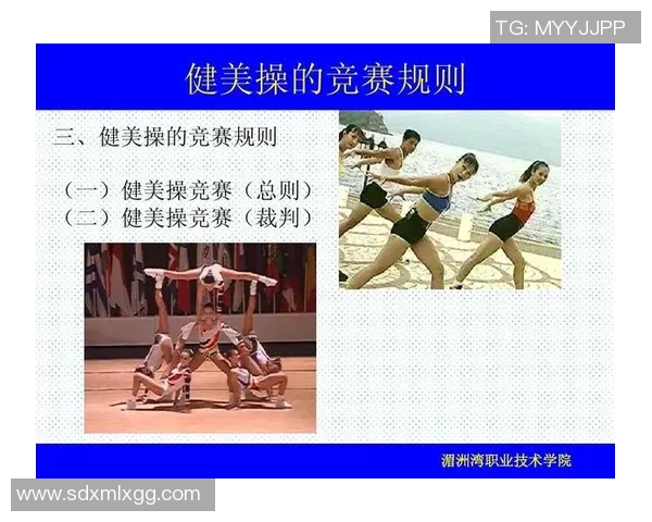 体操比赛规则解析及技巧指导 体操比赛规则解析及技巧指导